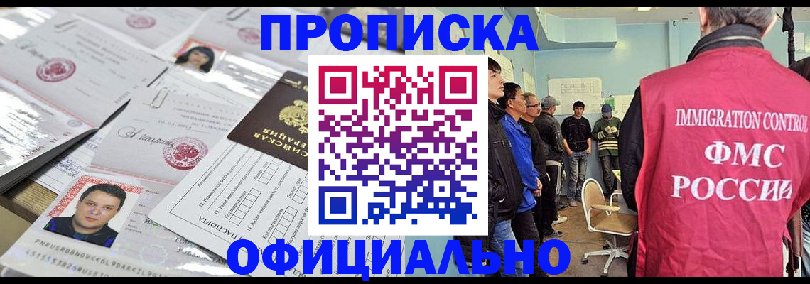 временная регистрация в Волгоградской области