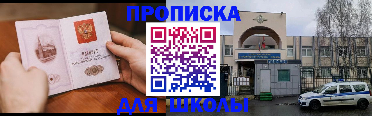 прописка паспорт в Волгоградской области