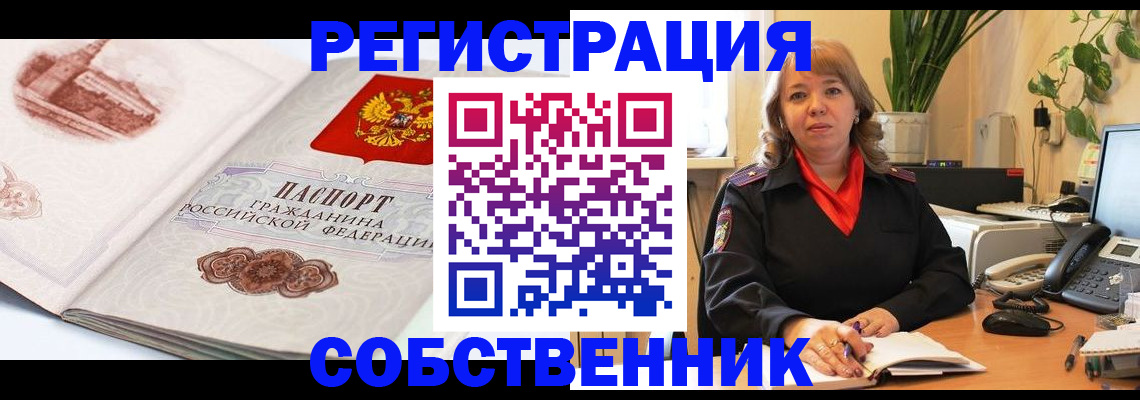 регистрация в Волгоградской области